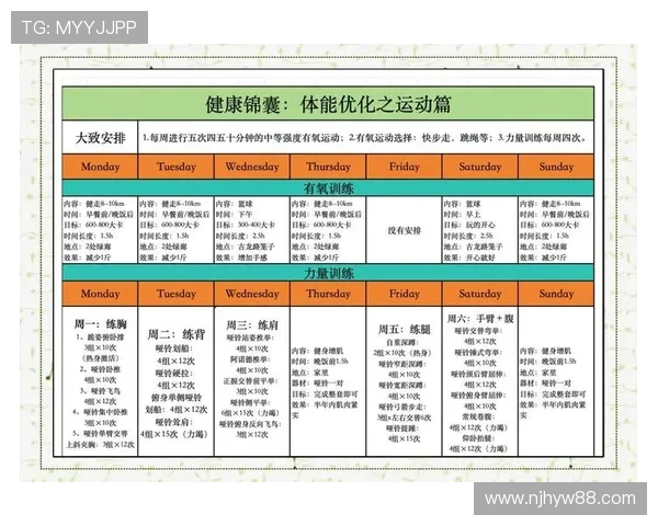 以体育精神凝聚力量推动全民健身共筑健康中国新征程