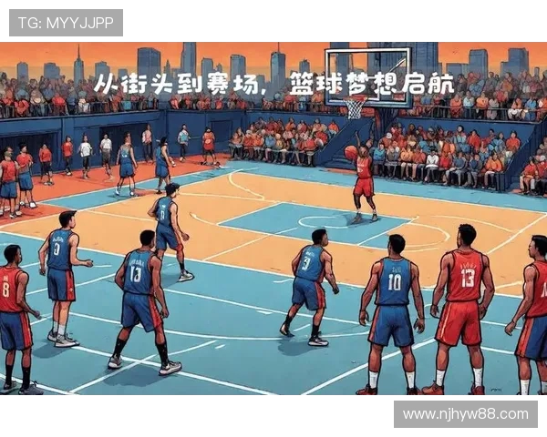 篮球风云再起:从街头到职业赛场的传奇历程与未来发展趋势