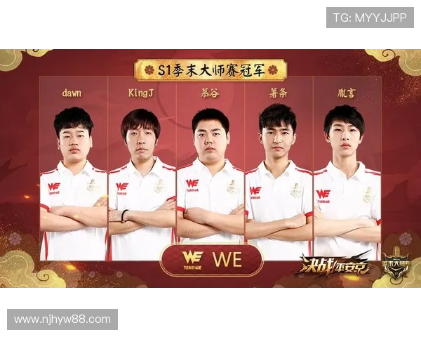WE在大师赛中的耐力表现分析与战术探讨