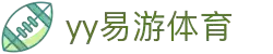 易游·(中国区)体育官方网站-YY SPORTS